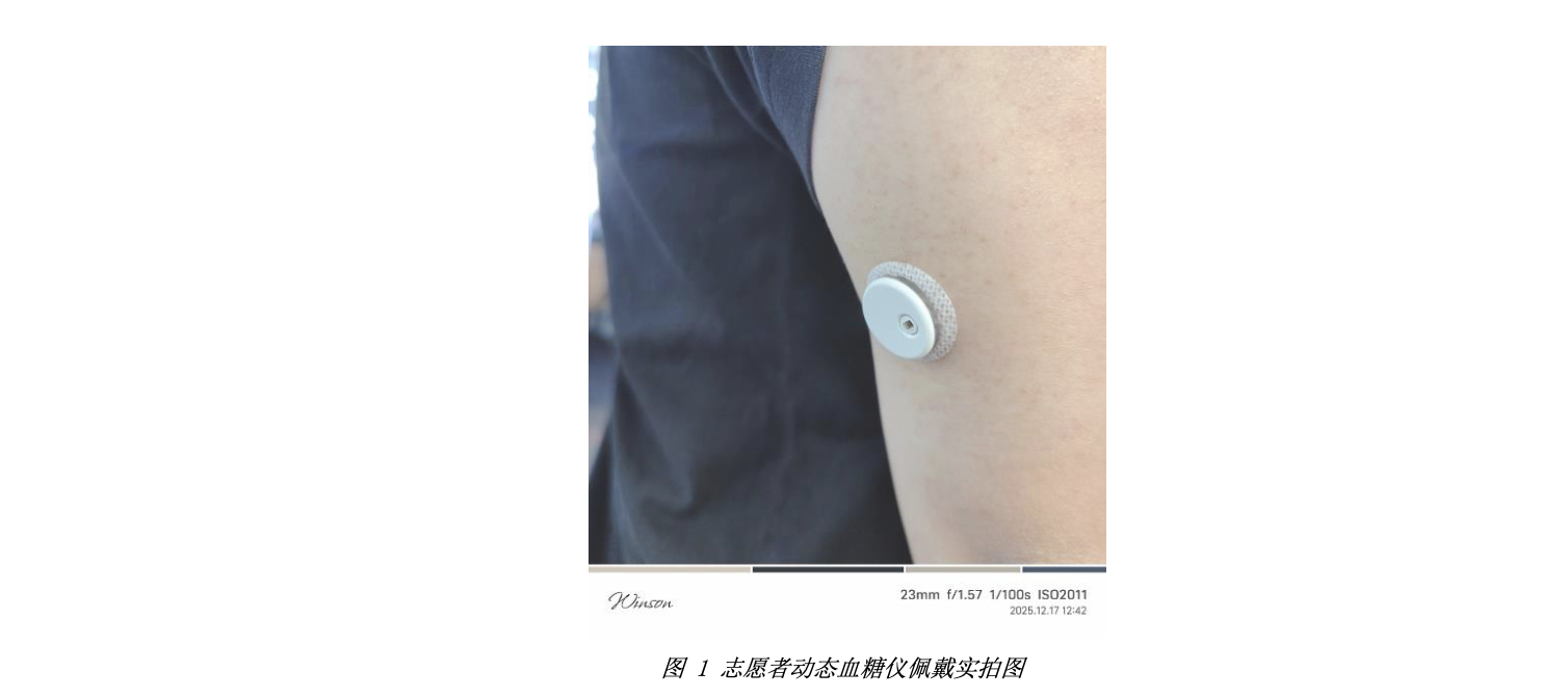 赤点鲜萃灵芝(水萃)血糖调控作用真人实测报告 赤点鲜萃灵芝(水萃)血糖调控作用真人实测报告