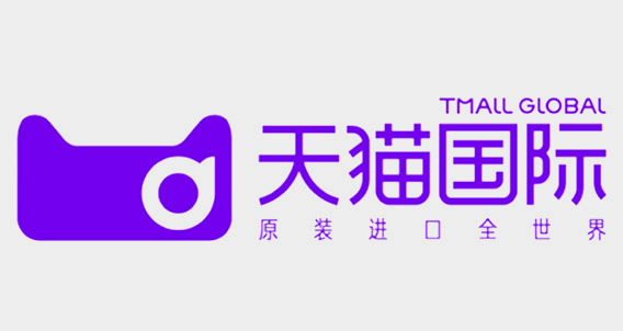天猫国际